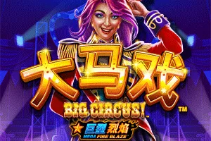 Mega Fire Blaze: Big Circus! - CSPLAY168