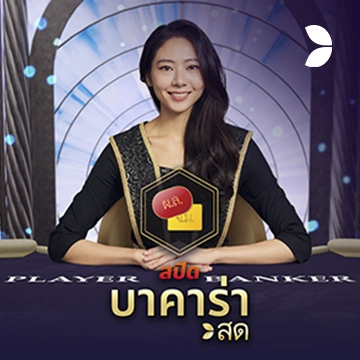 Thai Speed Baccarat B - CSPLAY168