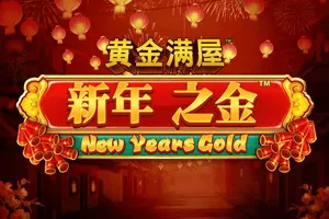 Gold Pile: New Years Gold - CSPLAY168