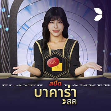 Thai Speed Baccarat C - CSPLAY168
